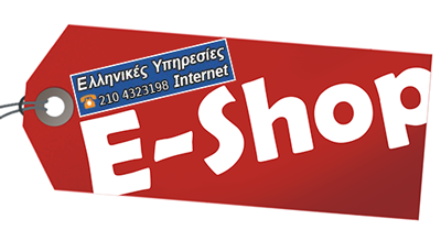 Δημιουργία E-Shop για εμπορικές επιχειρήσεις Δημιουργία E-Shop για εμπορικές επιχειρήσεις