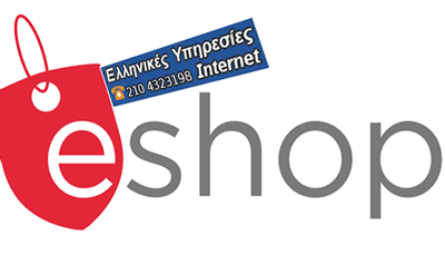 Δημιουργία E-Shop για εμπορικές επιχειρήσεις Δημιουργία E-Shop για εμπορικές επιχειρήσεις