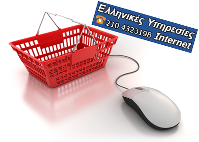 Ποιοτική κατασκευή e-shop site για εμπορικές επιχειρήσεις Ποιοτική κατασκευή e-shop site για εμπορικές επιχειρήσεις
