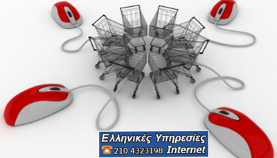 Κατασκευή e-shop site για εμπορική επιχείρηση