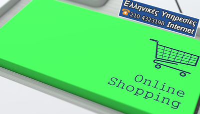 Κατασκευή e-shop site για εμπορική επιχείρηση