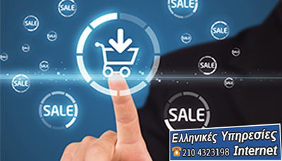 Κατασκευή E-Shop για επιχειρήσεις Κατασκευή E-Shop για επιχειρήσεις