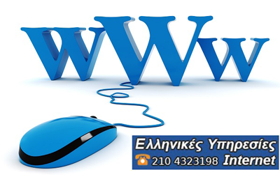 Κατασκευή Ιστοσελίδας για επιχειρήσεις Κατασκευή Ιστοσελίδας για επιχειρήσεις