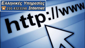κατασκευή-ιστοσελίδας για εμπορικές επιχειρήσεις Κατασκευή-ιστοσελίδας για εμπορικές επιχειρήσεις